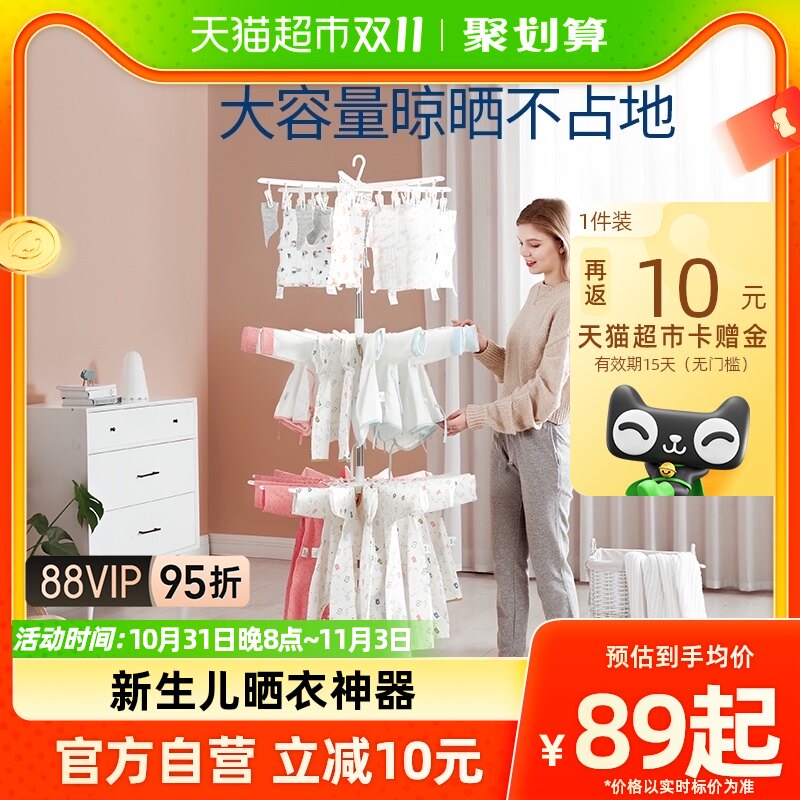 蒂爱婴儿晾衣架落地折叠多功能衣架晒衣神器新生儿童小宝宝尿布架怎么看?