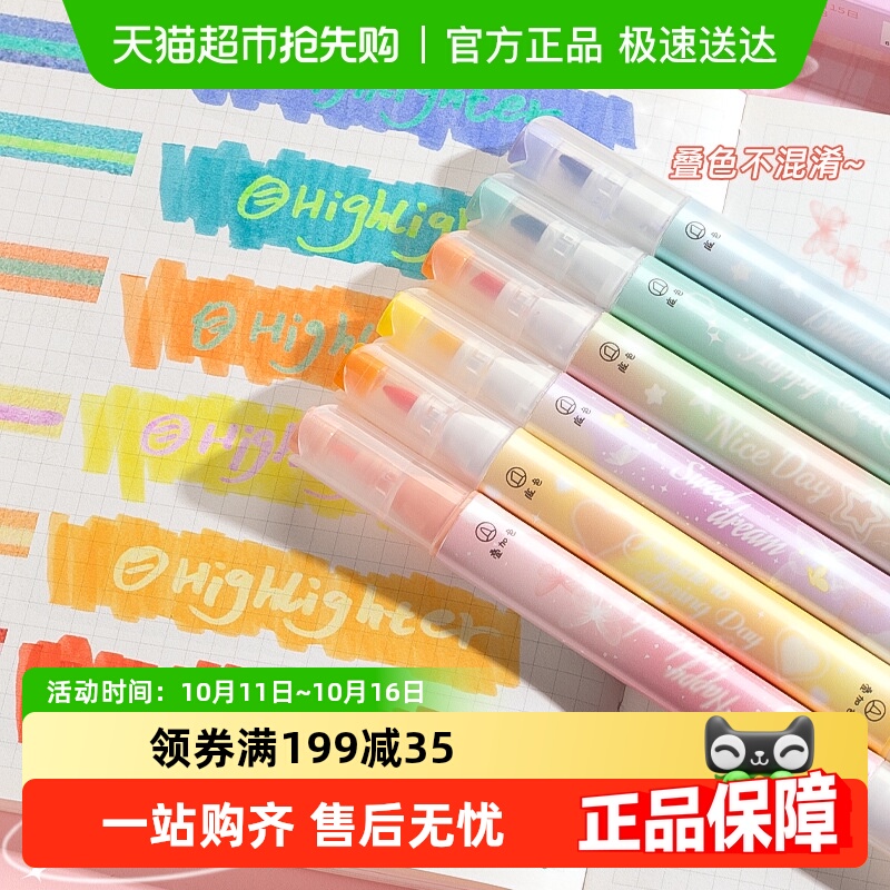 咔巴熊叠色双头高颜值荧光笔