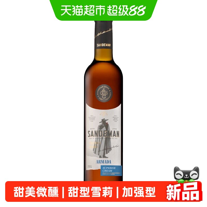 西班牙进口山地文珍藏奶油雪莉酒10%PX加强型微醺小甜酒