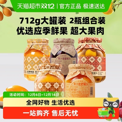 应季物语水果罐头黄桃果汁罐头