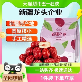 新边界红枣新疆特产若羌灰枣500g非特级和田大枣干果果干小零食