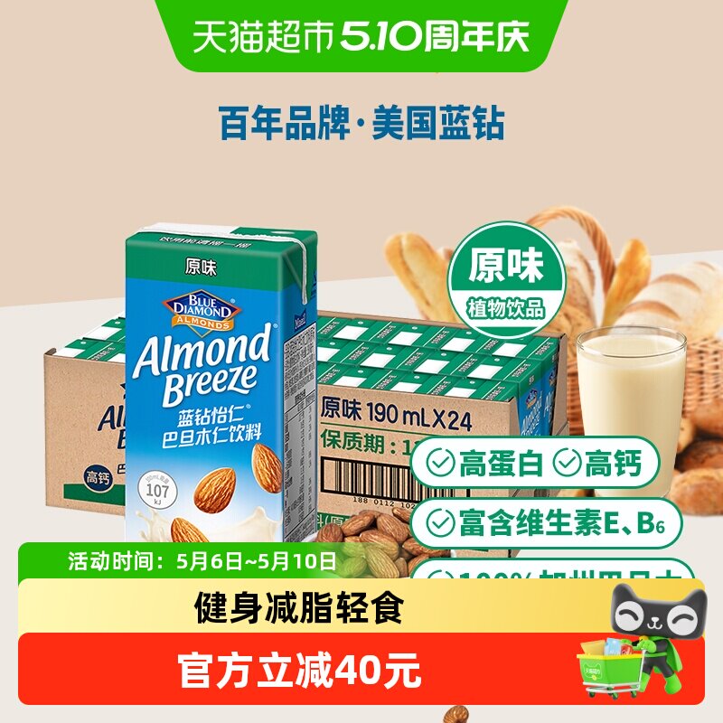 Maeil每日蓝钻怡仁巴旦木奶原味低糖低脂植物杏仁奶