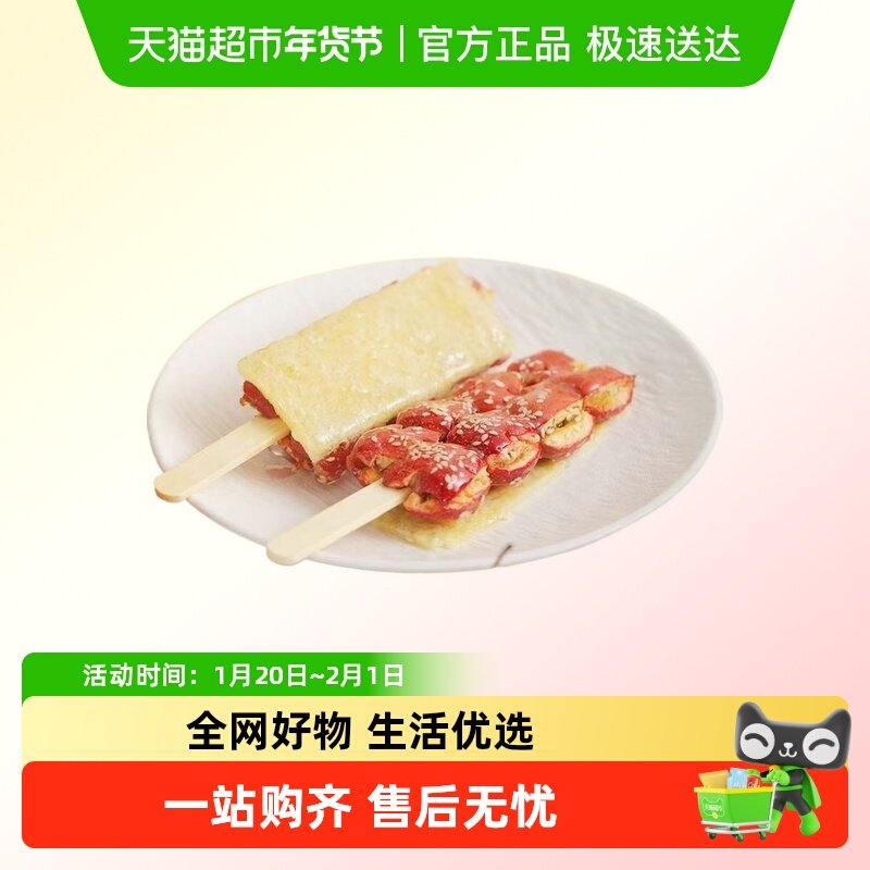 奶皮子冰糖葫芦去核山楂奶皮子孕妇儿童解馋酸甜开胃零食芝麻原味,粮油调味/速食/干货/烘焙,儿童面点/包点,淘宝优惠券,粉丝福利购,淘宝优惠卷