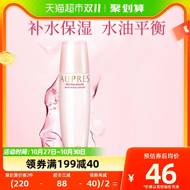AUPRES/欧珀莱均衡保湿柔润水爽肤水女补水保湿护肤150ml化妆水属于什么档次？