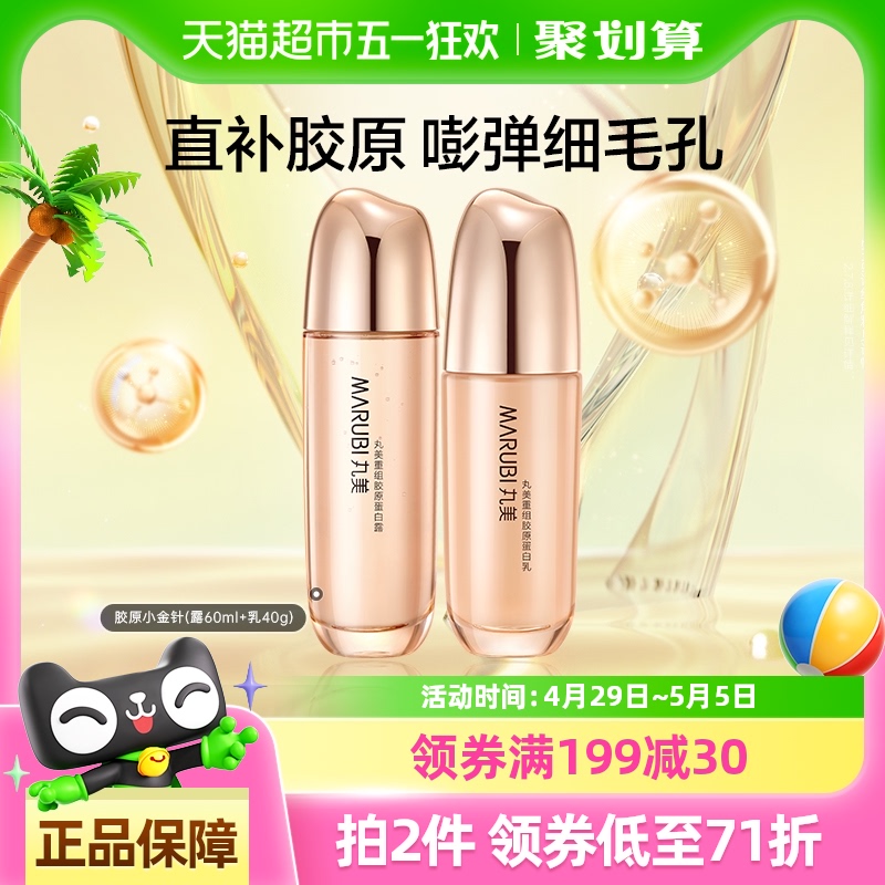Marubi/齺ԭ¶60ml+40gˮװˮ¿嵭84Ԫ