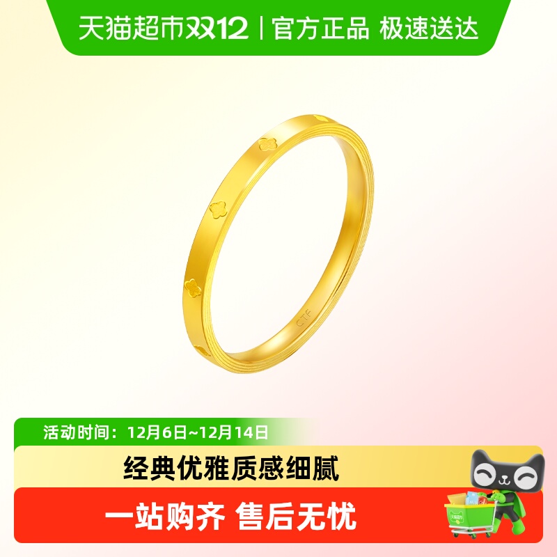 周大福足金工费160计价黄金戒指