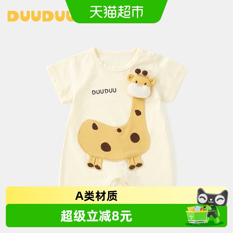 DUUDUU婴儿夏季卡通长颈鹿连体衣图片