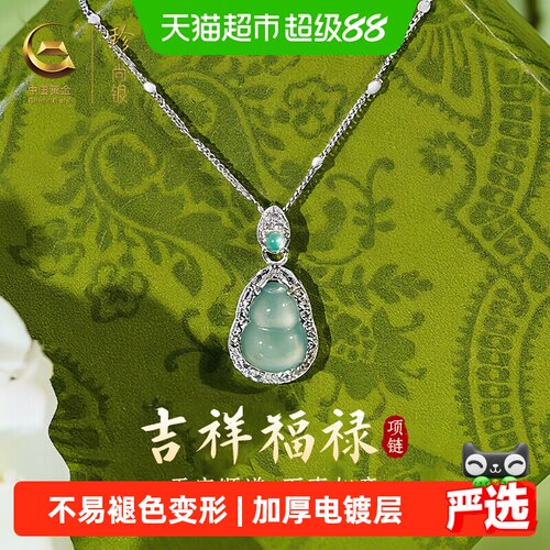 珍尚银翡翠葫芦吊坠不易褪色变形