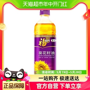 福临门压榨一级葵花籽油900ml 瓶物理家用健康食用油