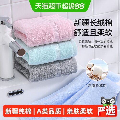 grace洁丽雅新疆长绒棉亲肤毛巾