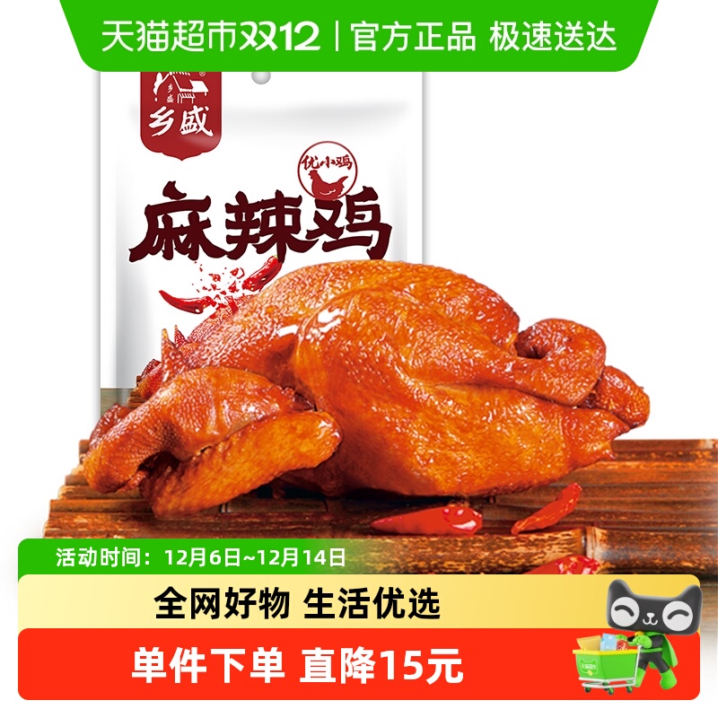 德州乡盛麻辣鸡