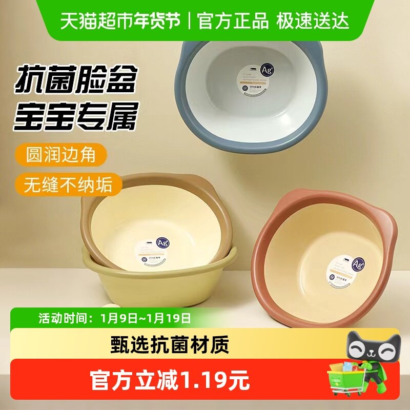 达福芮抗菌洗脸盆家用学生宿舍用儿童洗屁股塑料盆洗私处洗脚盆,家庭/个人清洁工具,脸盆,淘宝优惠券,粉丝福利购,淘宝优惠卷