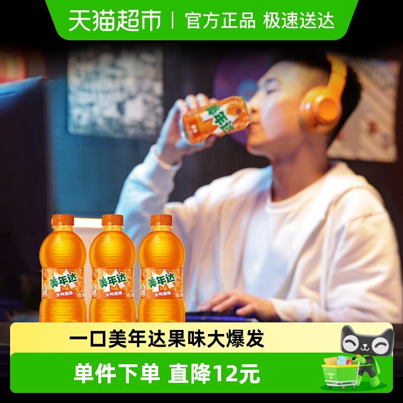 百事可乐美年达橙味汽水