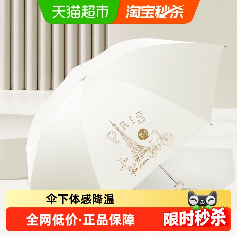 天堂伞黑胶伞防晒防紫外线太阳伞