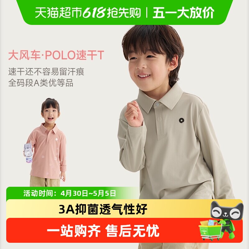 Q21儿童速干T恤亲子POLO衫男女童运动休闲吸湿排汗长袖上衣春秋