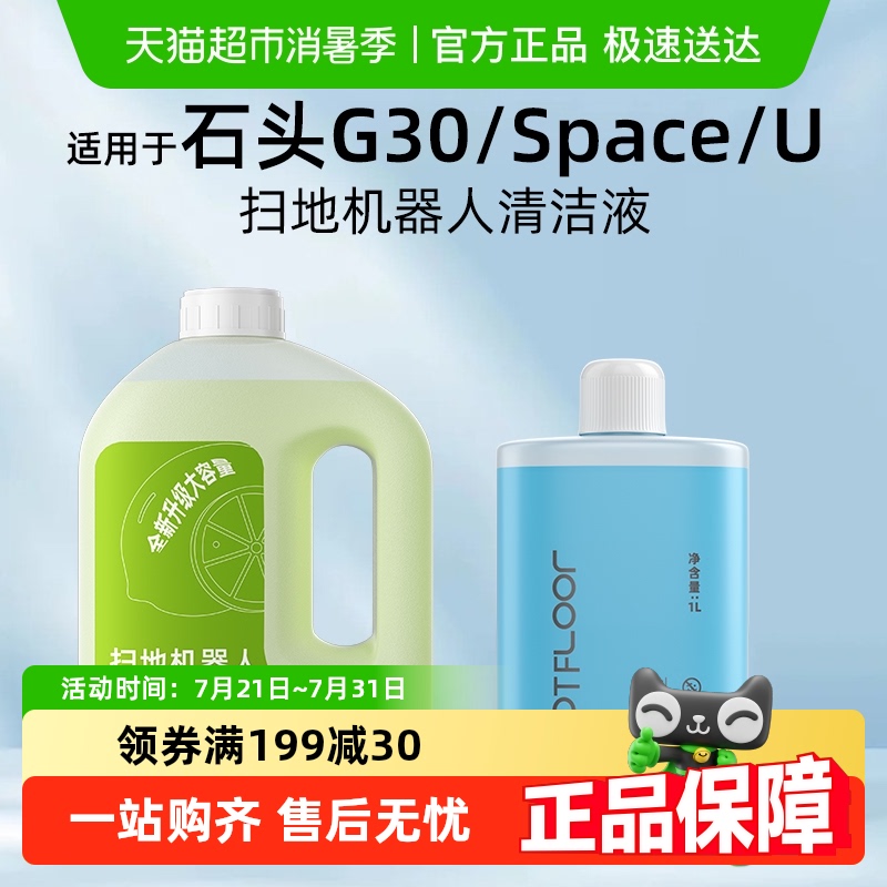 1ƿװʯͷҺ1ƿ G30/Space/UҺ111Ԫ5(22.2Ԫ/)