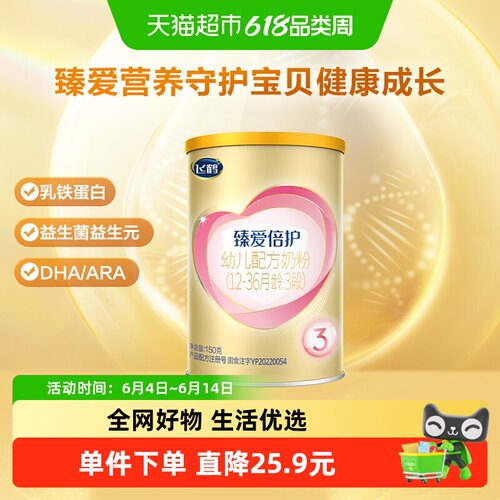 飞鹤超级飞帆3段配方奶粉150g