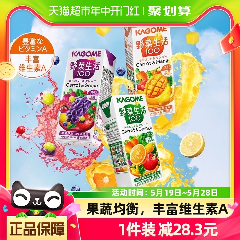 可果美轻食复合果蔬汁200ml×6盒