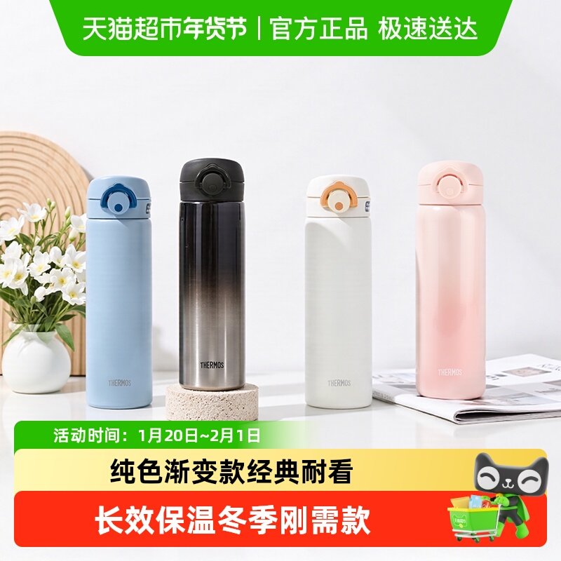 膳魔师保温杯不锈钢渐变色大容量学生专用便携弹盖男女新年礼物,餐饮具,保冷/保温杯,淘宝优惠券,粉丝福利购,淘宝优惠卷