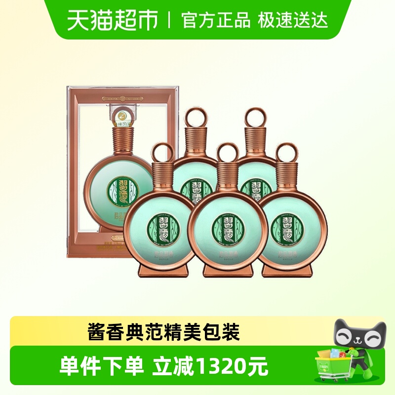 贵州习酒国产白酒纯粮君品习酒500ml*6瓶53度非整箱酱香型宴请
