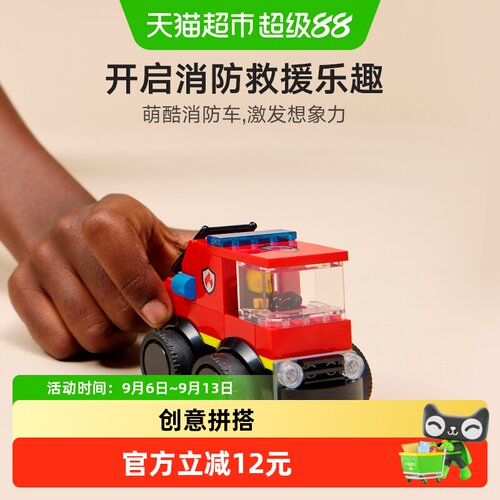 乐高旋风车队消防车工程车主题