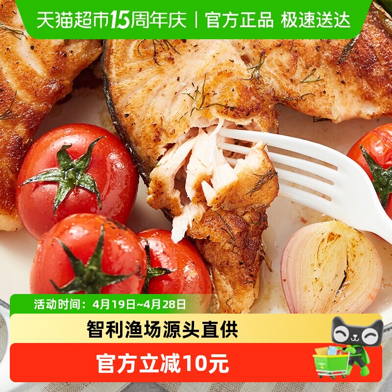美威海鲜轮切三文鱼排新鲜整段拼盘寿司婴儿宝宝辅食中段鱼柳