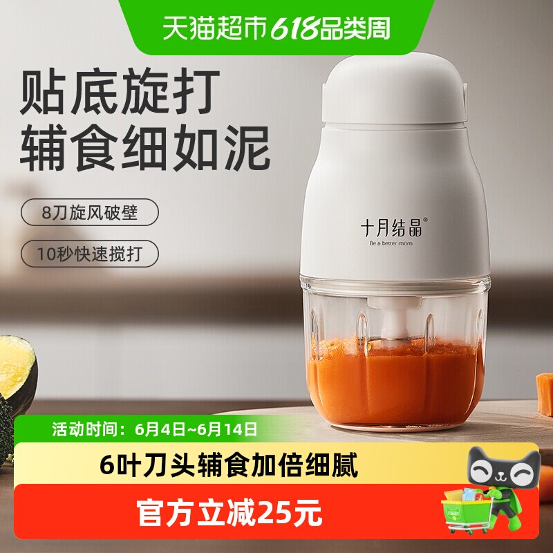 十月结晶辅食机婴儿宝宝料理机小型多功能幼童米糊打泥食物研磨器