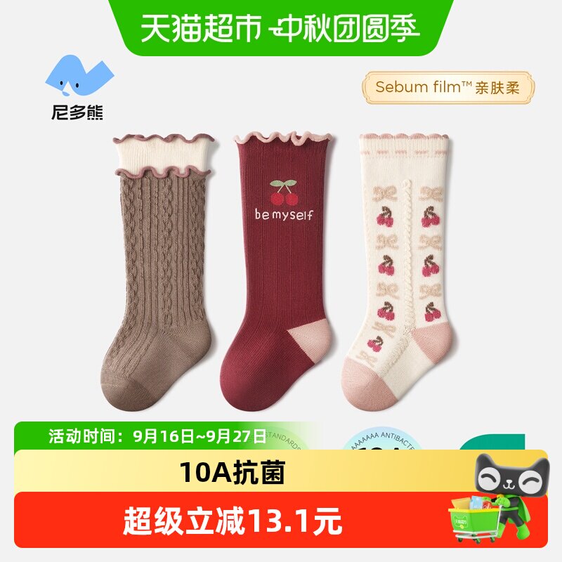 尼多熊秋冬棉袜宝宝长筒袜女童袜