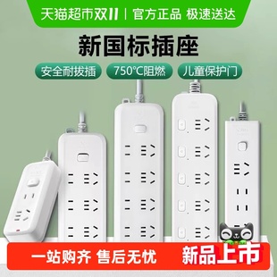 公牛插座usb插排插线板拖线板插板带线家用多功能正品 宿舍插排