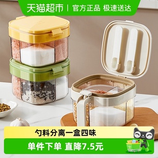 onlycook调料盒多格一体调味瓶罐家用厨房密封盐罐味精佐料收纳盒
