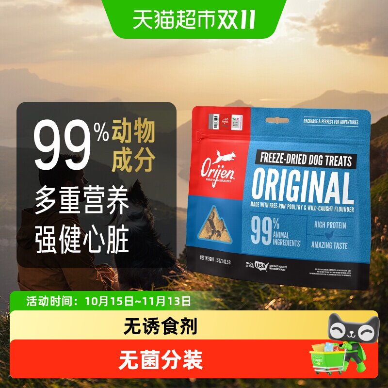 Orijen原始猎食渴望狗冻干原味鸡肉狗零食进口宠物零食通用犬零食