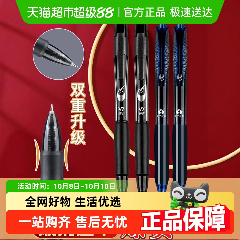 得力顺滑黑色水笔按动笔中性笔