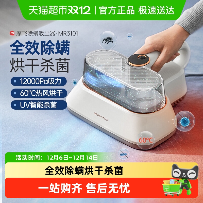 摩飞双杯除螨仪深层除螨杀菌家用