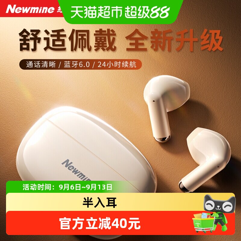 纽曼无线蓝牙耳机半入耳式高音质运动跑步适用苹果小米2026新款