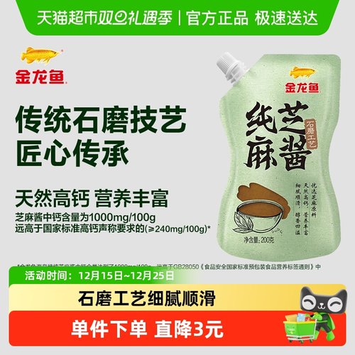 金龙鱼纯芝麻酱200g×1袋