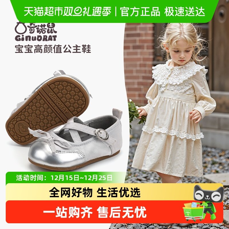 Ginuorat奇诺鼠2025秋季季丝绸女宝宝单鞋舒适柔软鞋女童防滑学步