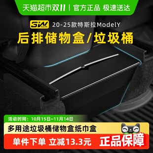 3w适用于特斯拉焕新ModelY车载垃圾桶后排专用储物盒车内饰配件丫