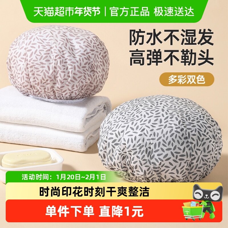 美丽雅1个防水浴帽女超强吸水速干擦头发毛巾加厚不掉毛纯色浴帽,家庭/个人清洁工具,浴室用品配件,淘宝优惠券,粉丝福利购,淘宝优惠卷
