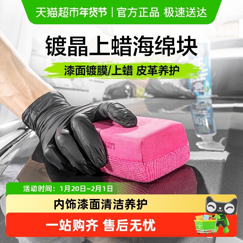 绿田镀晶上蜡海绵块上光打蜡镀膜擦汽车内饰座椅养护理工具内防水,汽车用品/电子/清洗/改装,洗车海绵/洗车泥,淘宝优惠券,粉丝福利购,淘宝优惠卷
