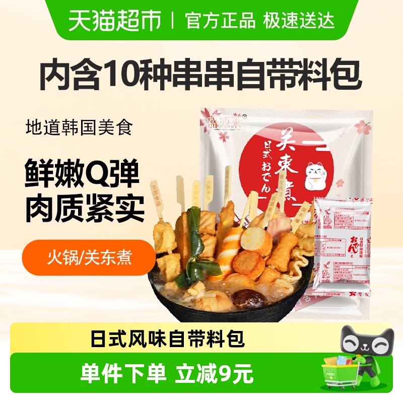 盛源来711便利店同款关东煮串