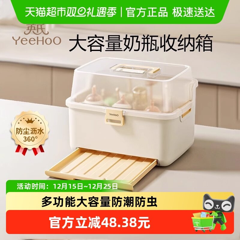 英氏防尘带盖碗筷箱奶瓶收纳盒