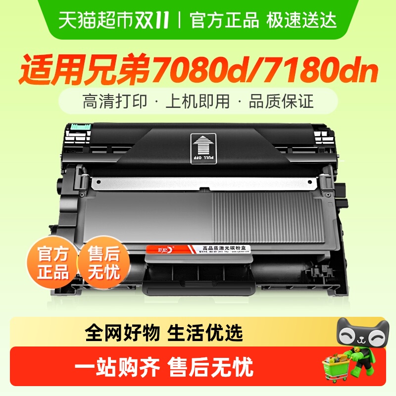 送货上门 彩格适用兄弟7180dn硒鼓tn2325粉盒dcp7080d 7380 7180