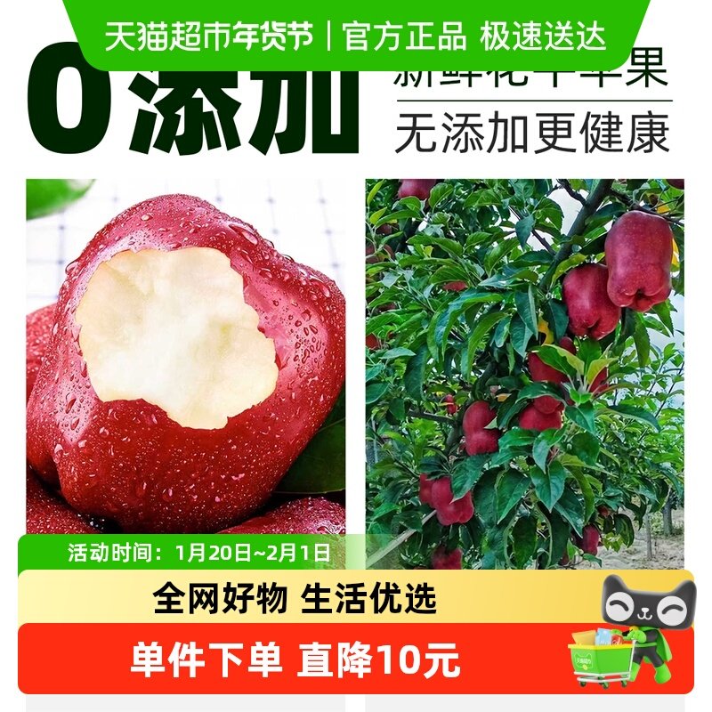 礼小甜甘肃花牛苹果新鲜水果脆粉两吃,水产肉类/新鲜蔬果/熟食,苹果,淘宝优惠券,粉丝福利购,淘宝优惠卷