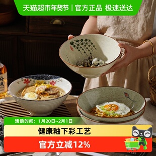 舍里中式复古陶瓷斗笠面碗家用釉下彩餐具大号拉面碗汤碗8寸大碗