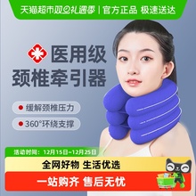 仁和颈椎牵引器家用医疗医院同款专用颈托充气男女士颈椎病矫正器