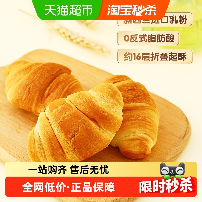 三只松鼠牛奶可颂面包牛角包380gX1箱休闲零食糕点代餐