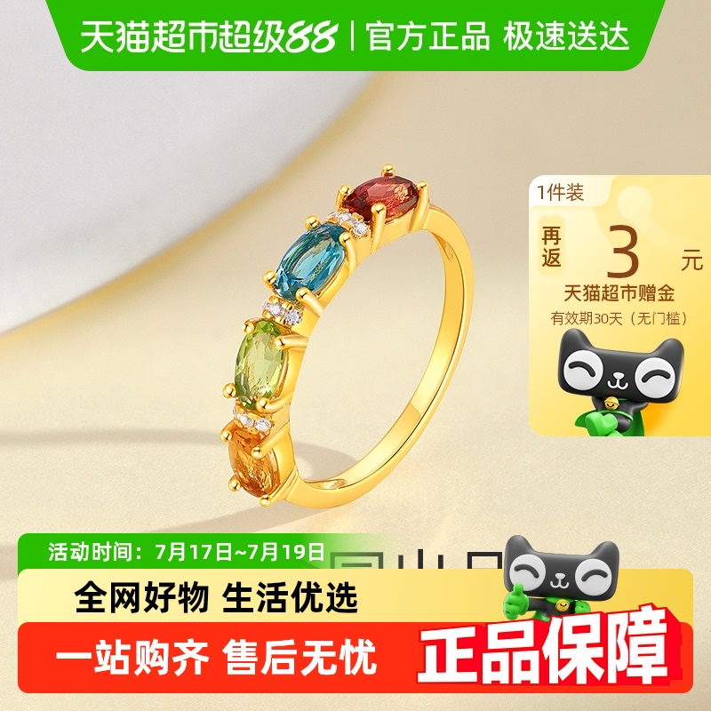 梦金园高级感多巴胺元素纯银戒指