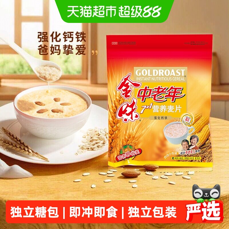 金味中老年高蛋白即食麦片484g图片