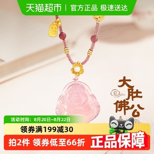 轻奢小众七夕送女友礼物 GLTEN粉玉髓佛公弥勒佛吊坠国风项链女款