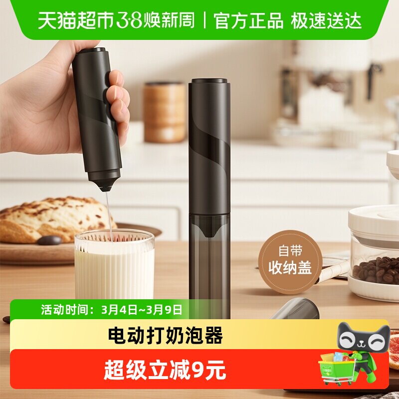 CLITON电动打奶泡器咖啡收纳式家用牛奶打泡器手持迷你搅拌器一个